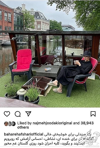 کافه گردی  بهاره افشاری